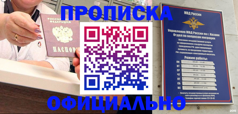 найти адрес прописки в Ивантеевке